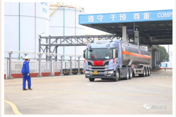 Shell Zhejiang Petroleum